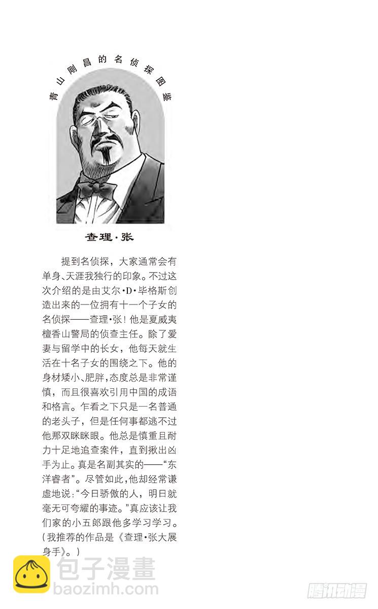 FILE.11 举红牌18