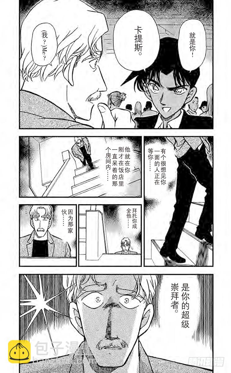 FILE.11 举红牌2