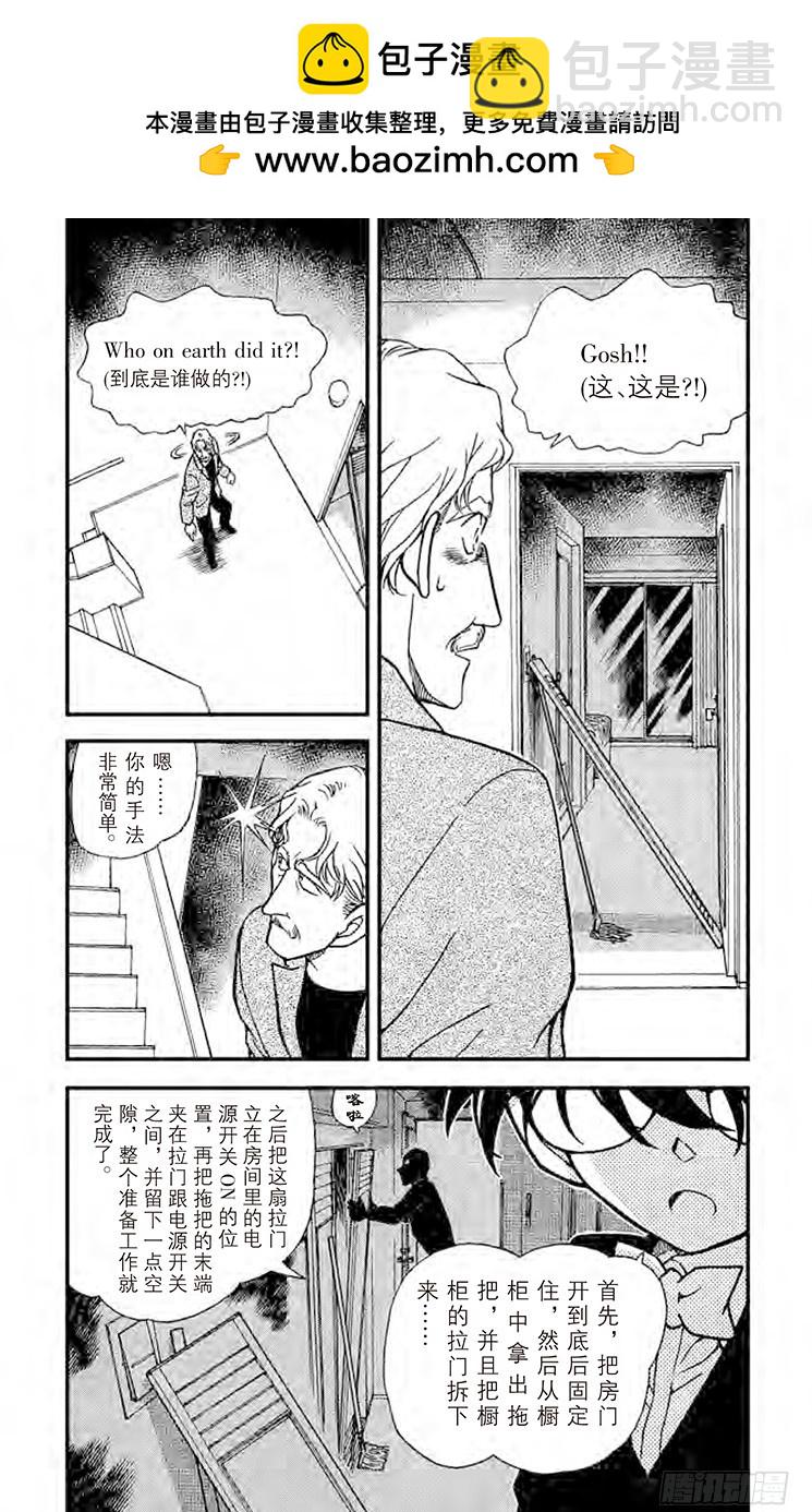 FILE.11 举红牌3