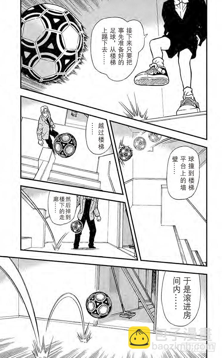 FILE.11 举红牌4