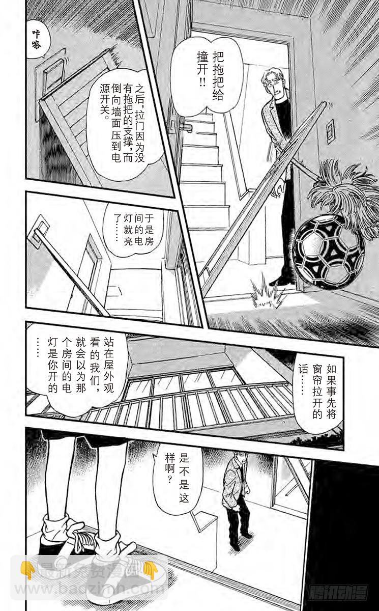 FILE.11 举红牌5