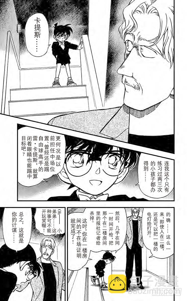 FILE.11 举红牌6