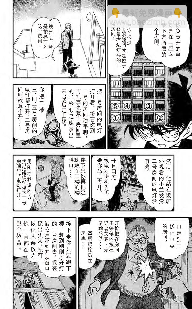 FILE.11 举红牌7