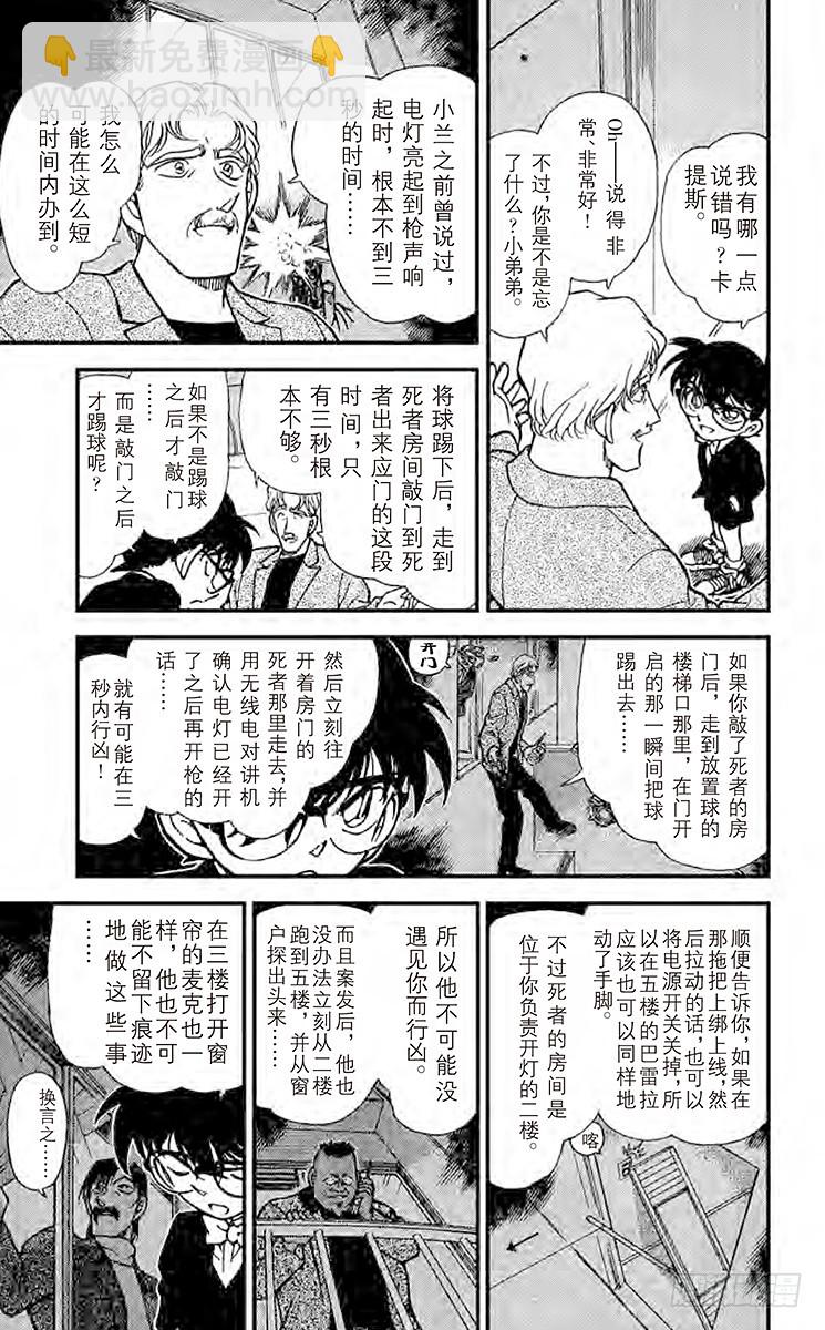 FILE.11 举红牌8