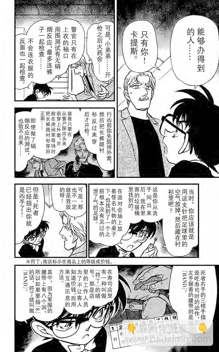 FILE.11 举红牌9