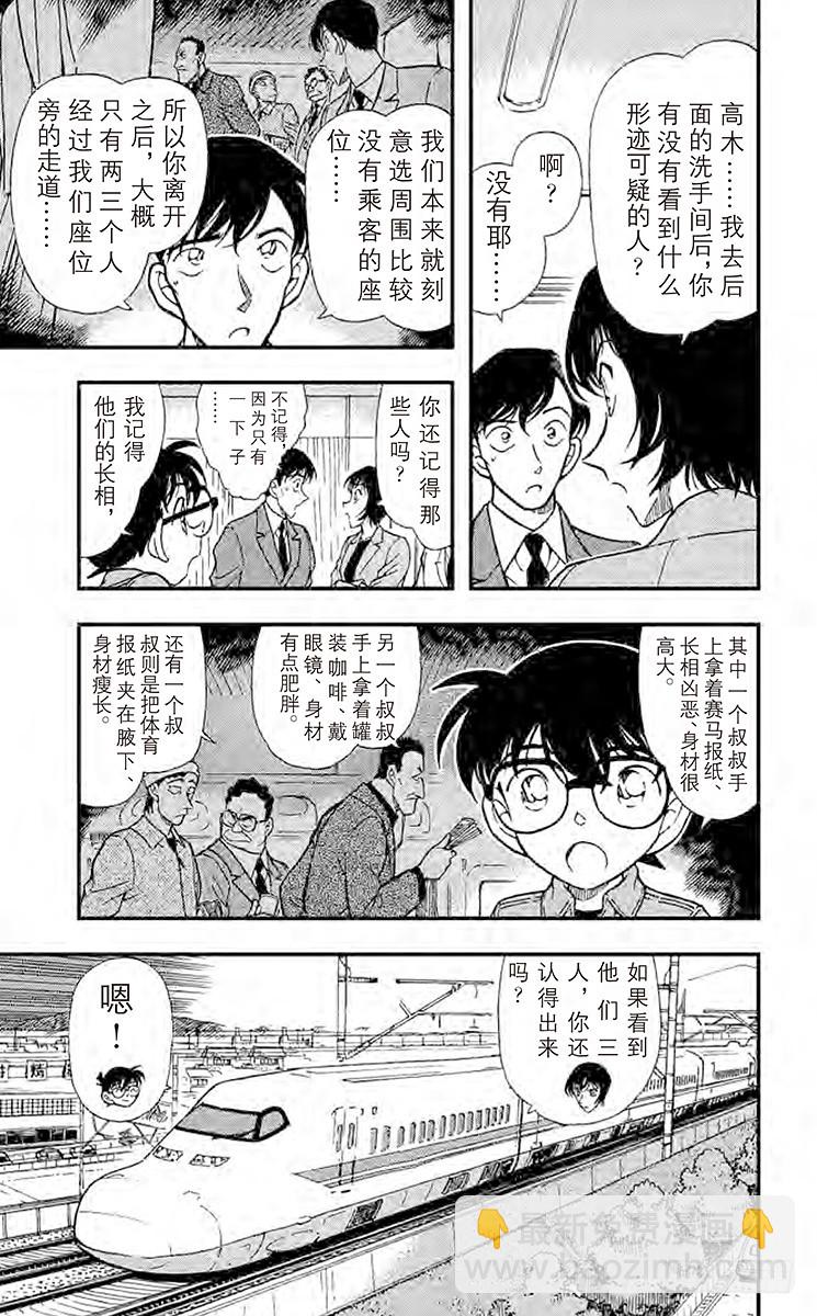 FILE.2 开放的密室10