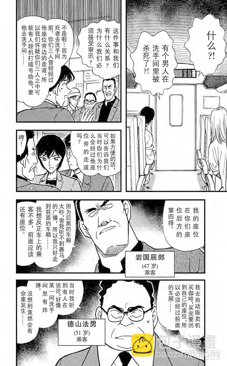 FILE.2 开放的密室11
