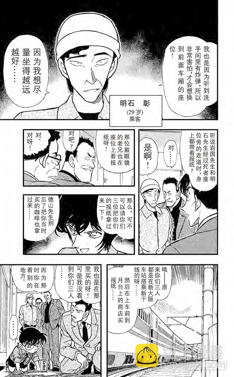 FILE.2 开放的密室12