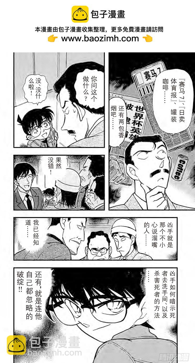 FILE.2 开放的密室15