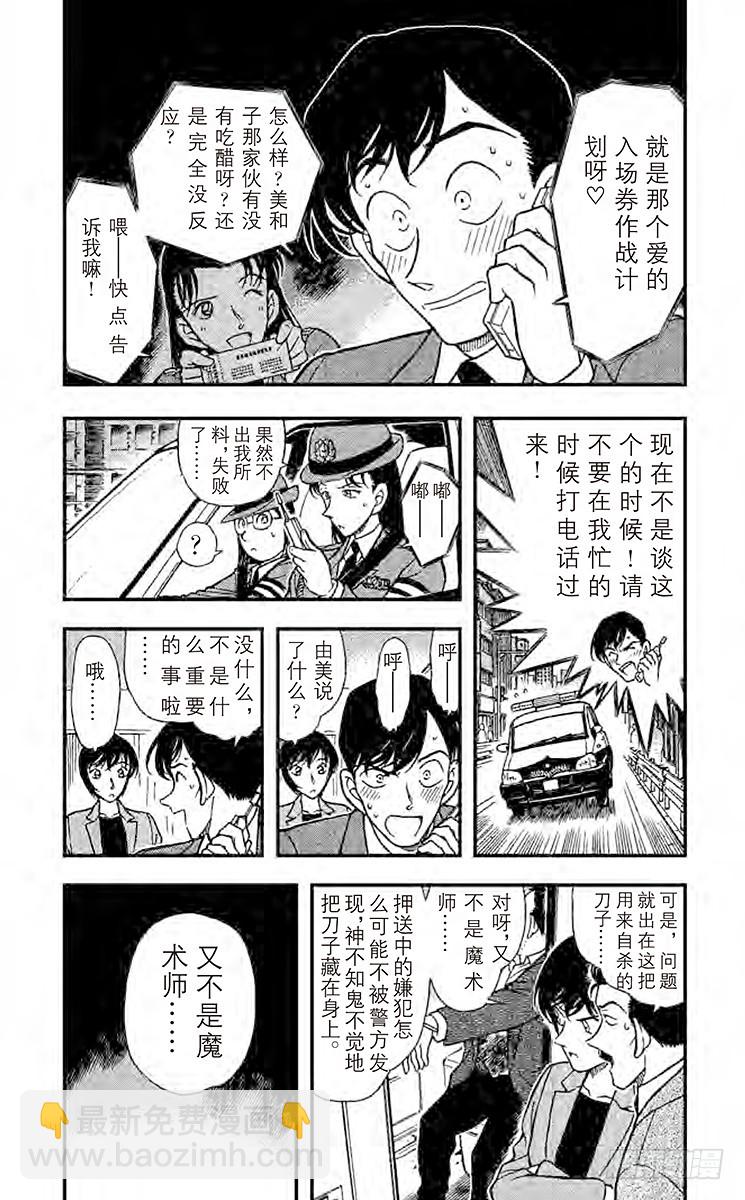 FILE.2 开放的密室3