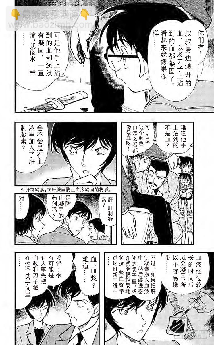 FILE.2 开放的密室5