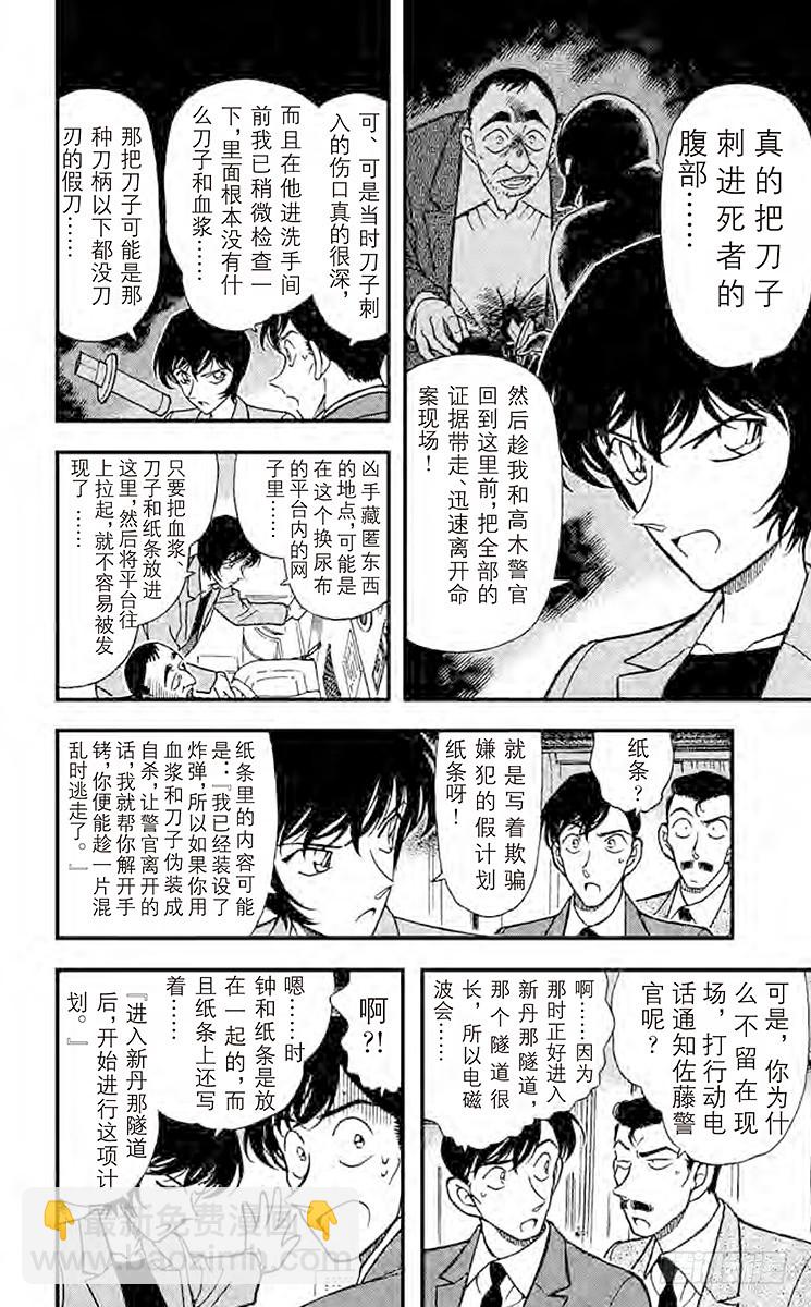 FILE.2 开放的密室7