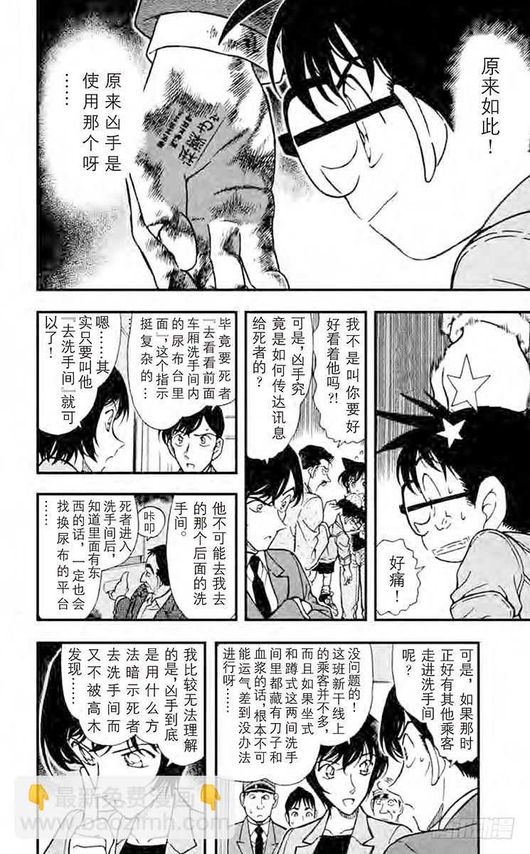 FILE.2 开放的密室9