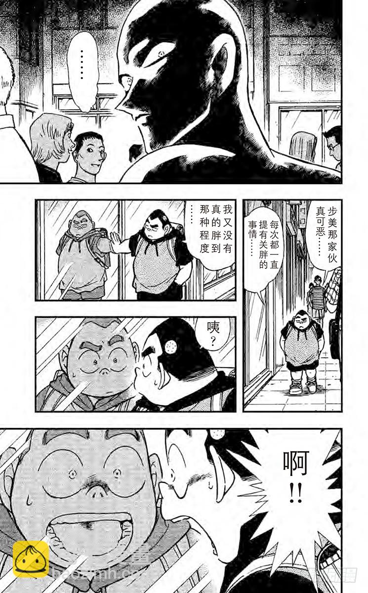 FILE.9 元太的圈套6