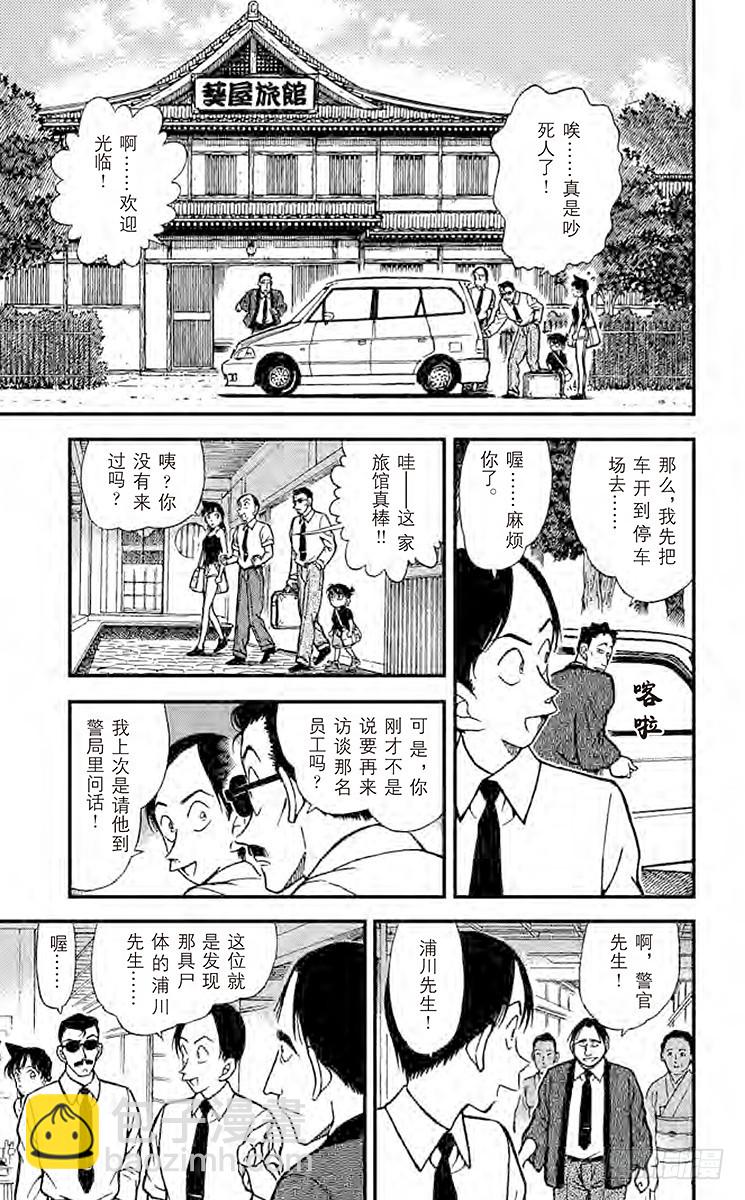 FILE.2 冒牌货登场10
