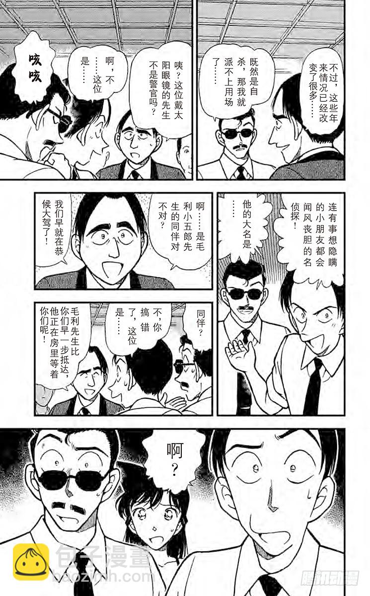 FILE.2 冒牌货登场12