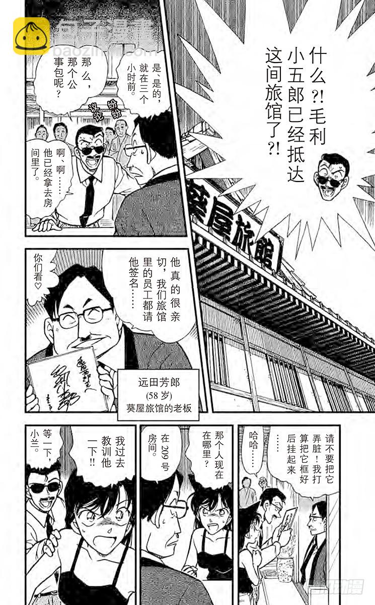 FILE.2 冒牌货登场13