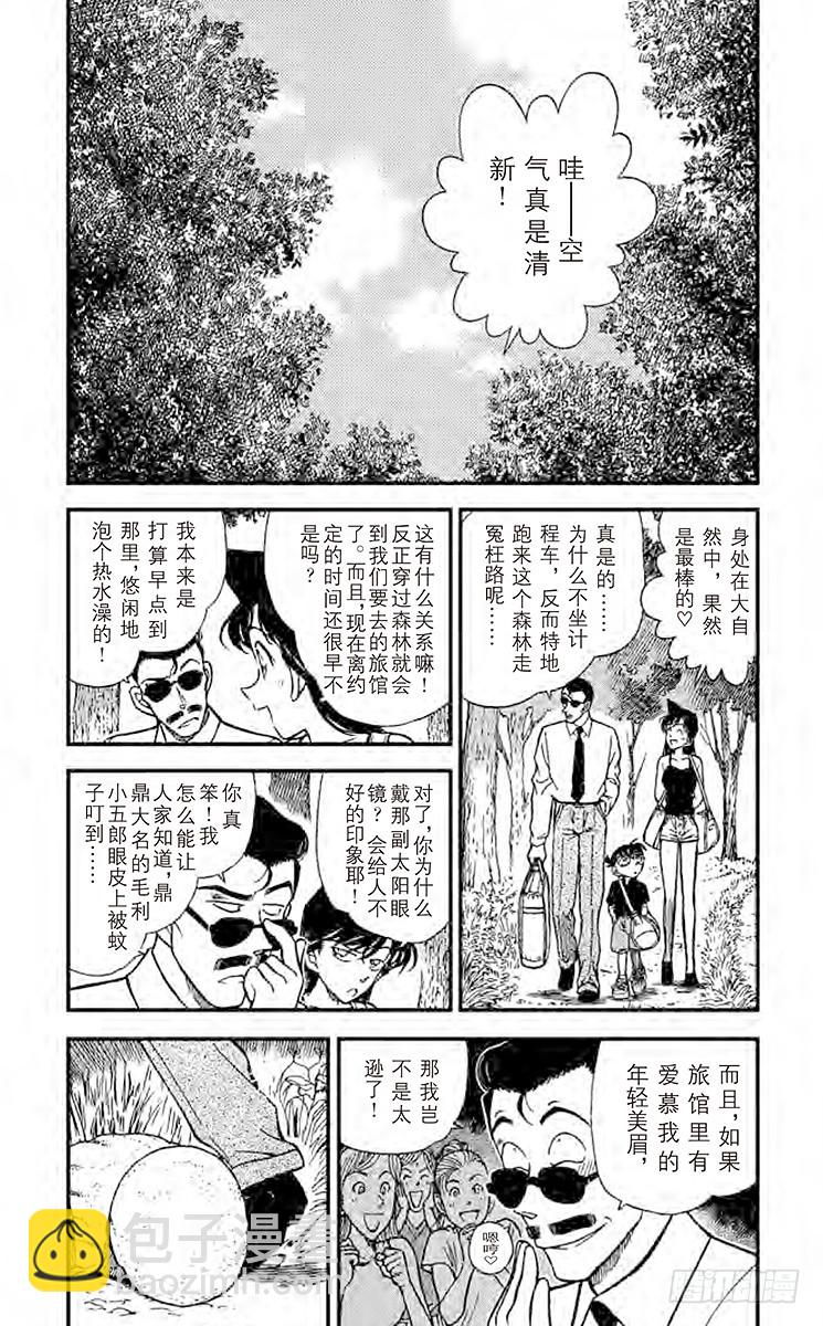 FILE.2 冒牌货登场2