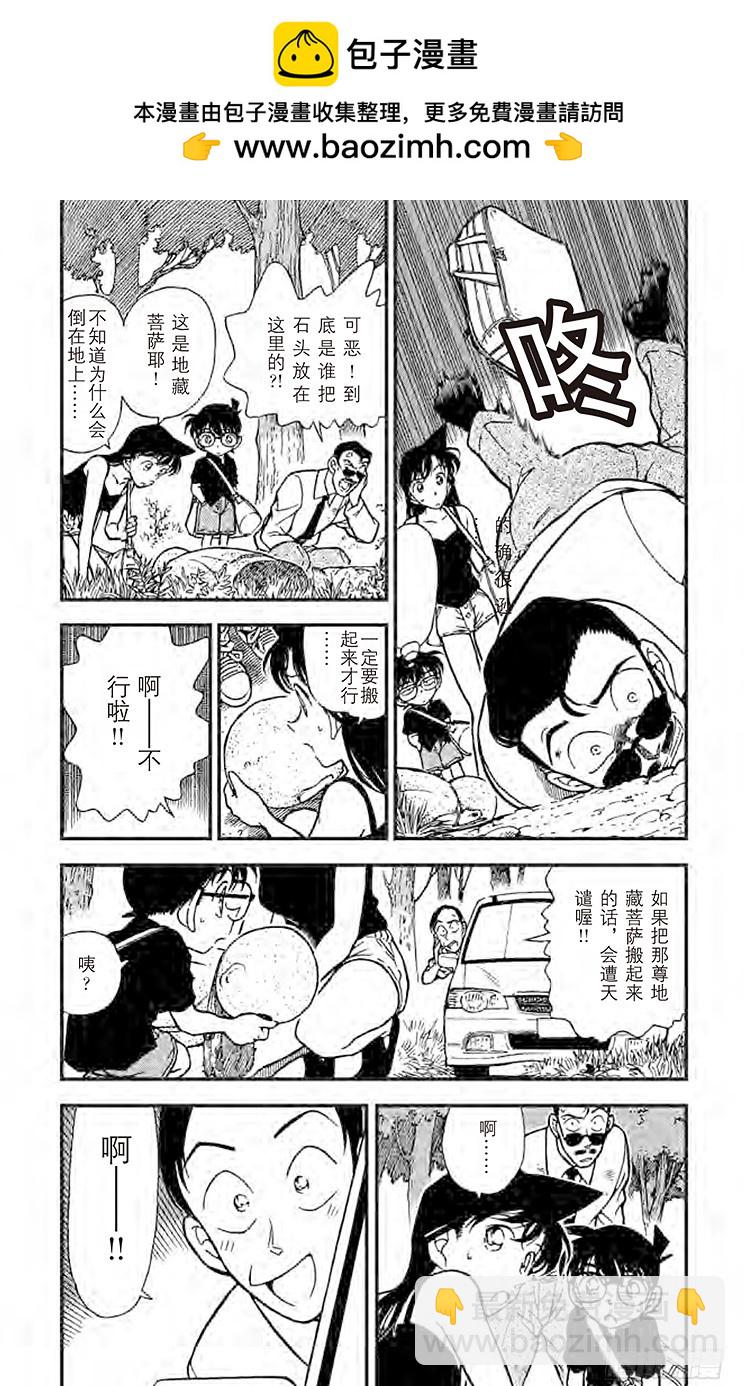 FILE.2 冒牌货登场3