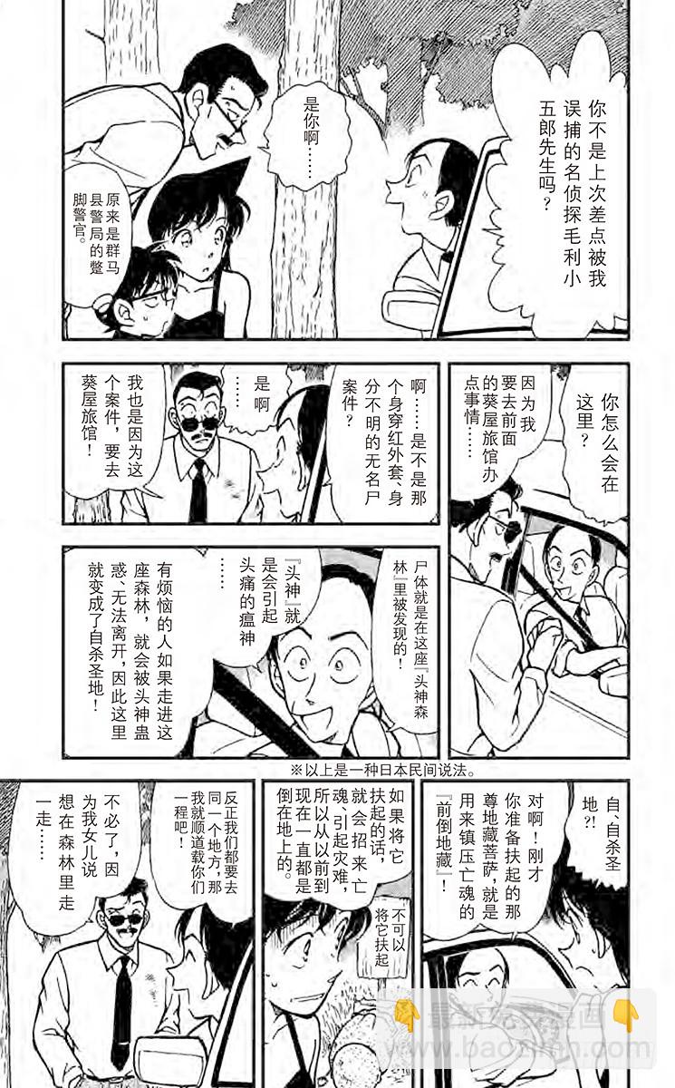 FILE.2 冒牌货登场4