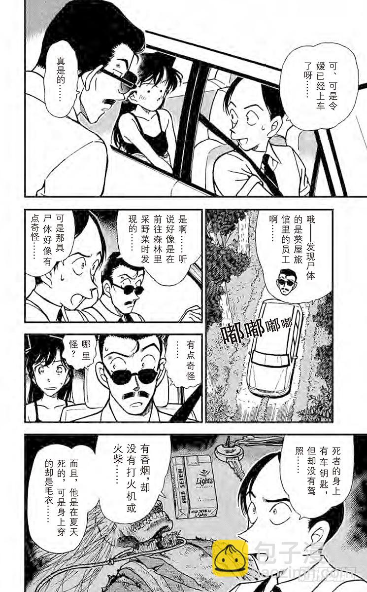 FILE.2 冒牌货登场5