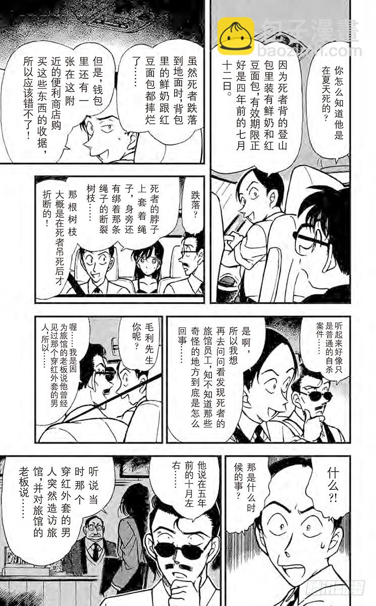 FILE.2 冒牌货登场6