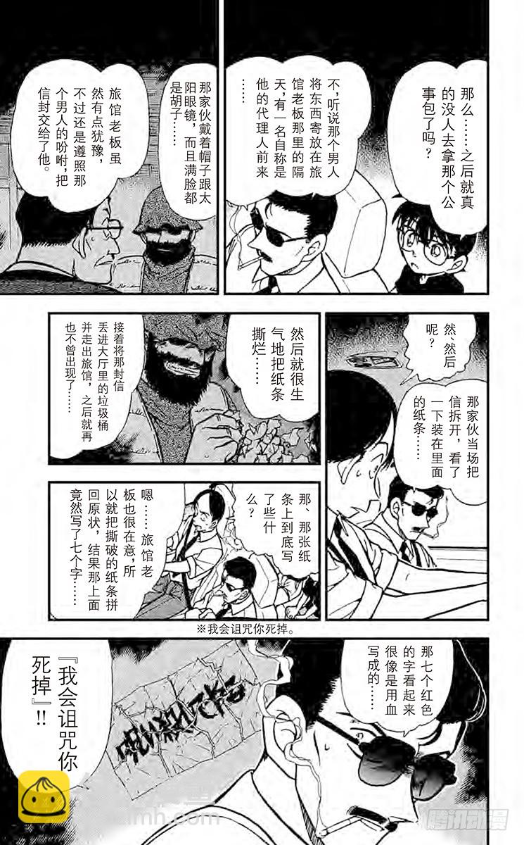 FILE.2 冒牌货登场8