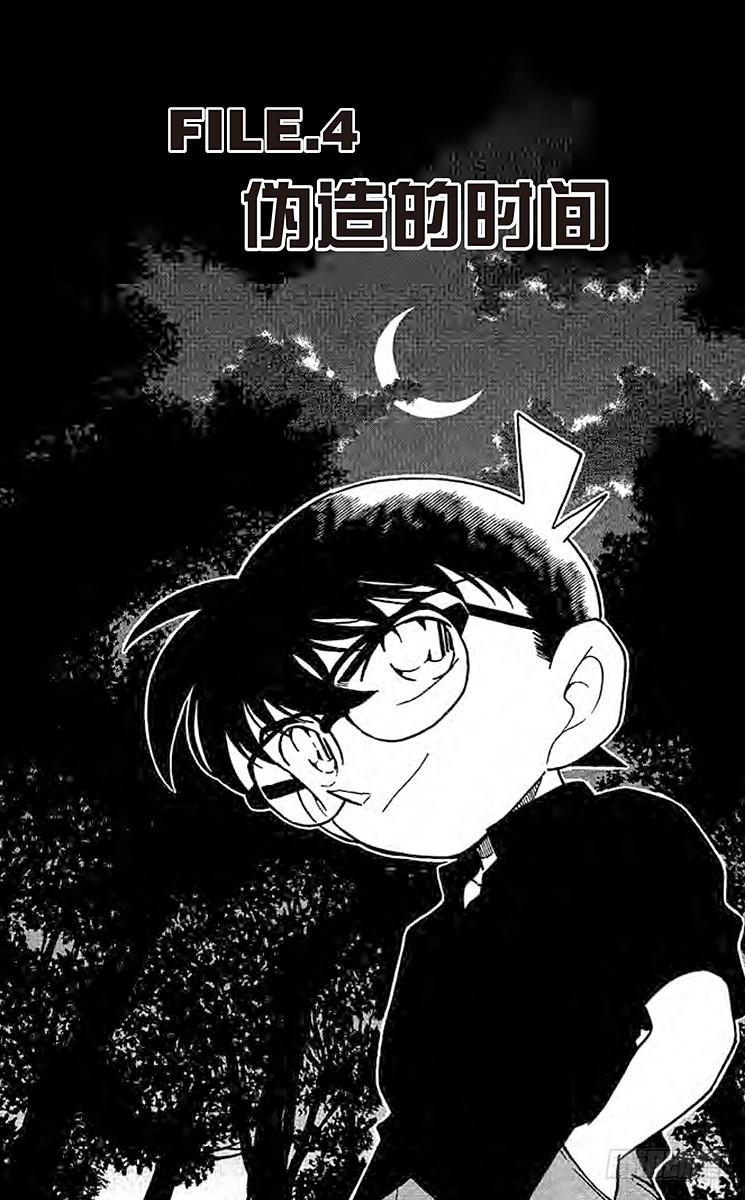FILE.4 伪造的时间0