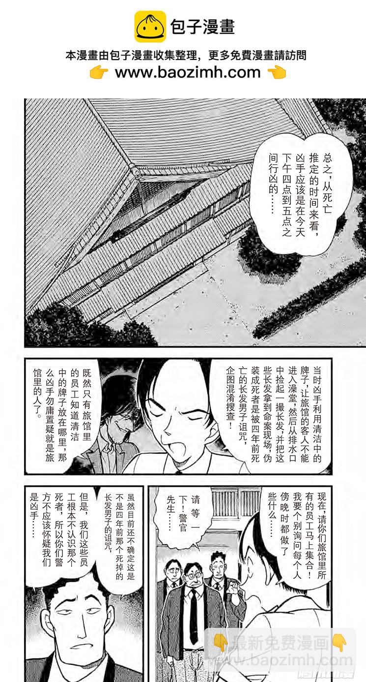 FILE.4 伪造的时间1
