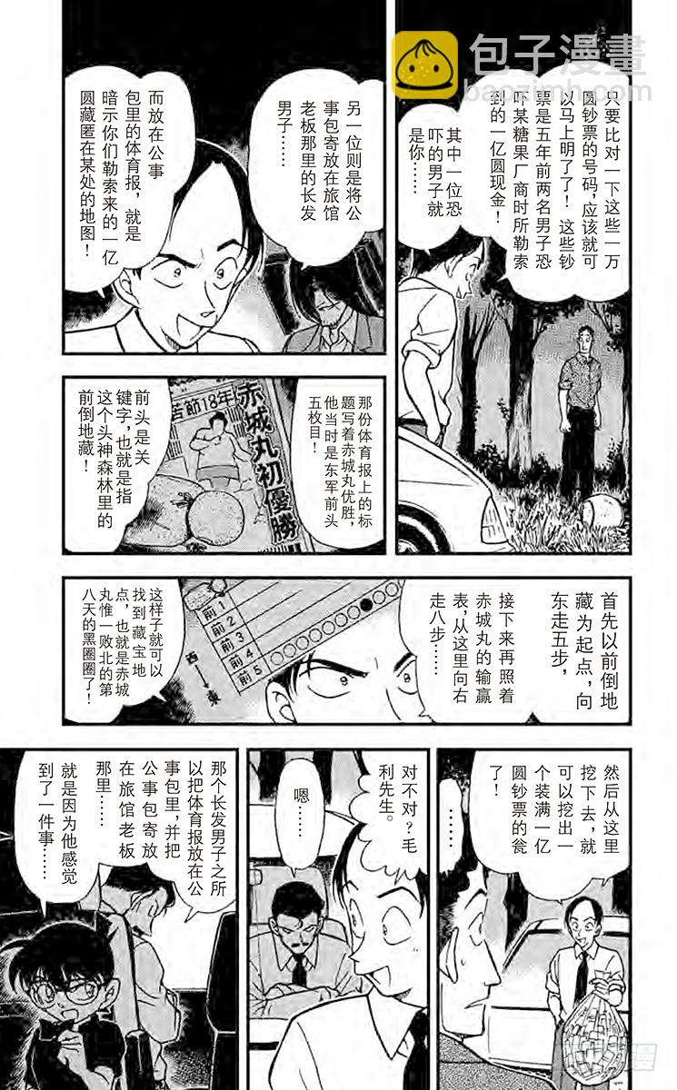 FILE.4 伪造的时间10
