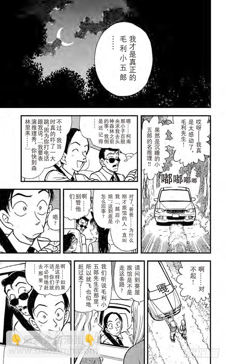 FILE.4 伪造的时间16