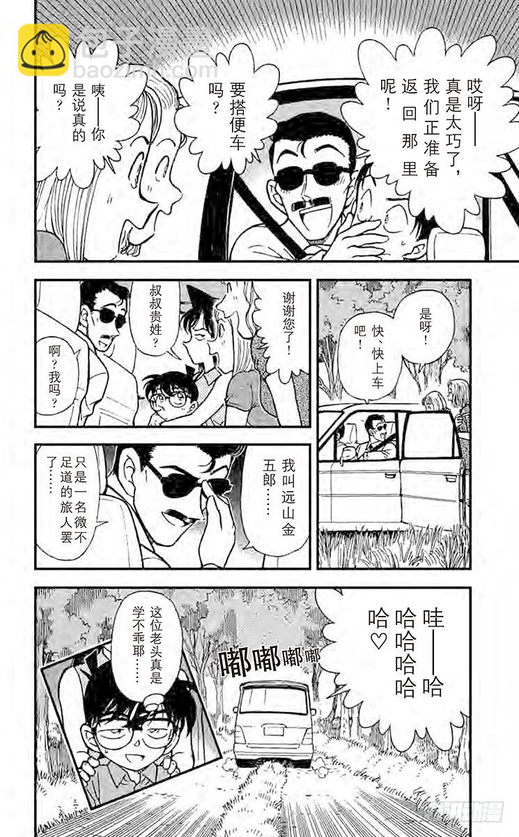 FILE.4 伪造的时间17