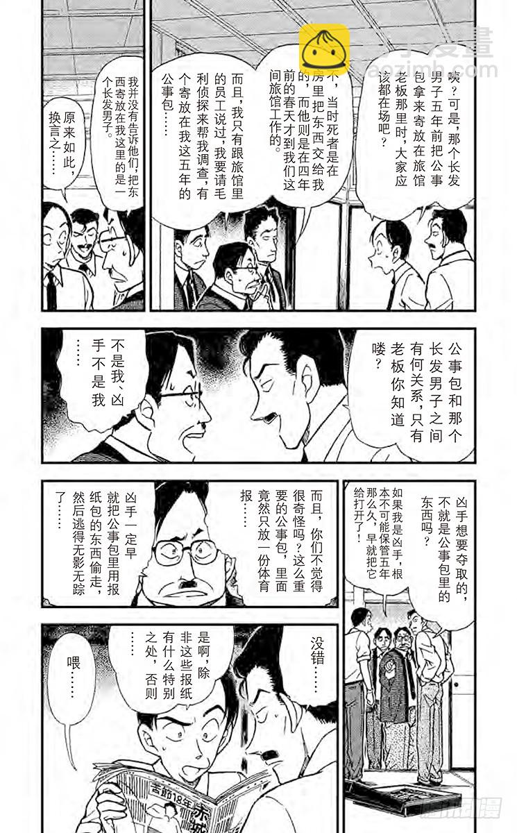 FILE.4 伪造的时间2
