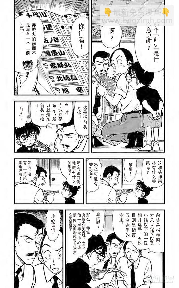FILE.4 伪造的时间3