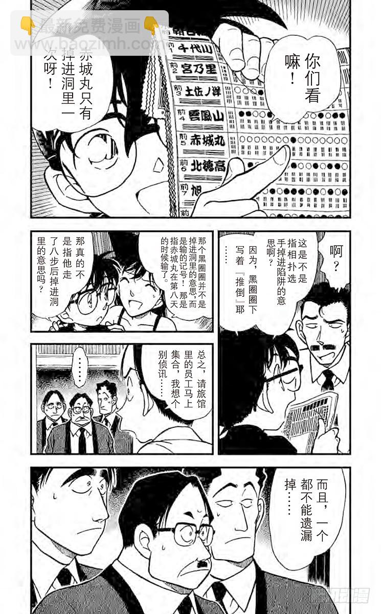 FILE.4 伪造的时间4