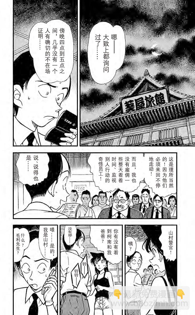 FILE.4 伪造的时间5