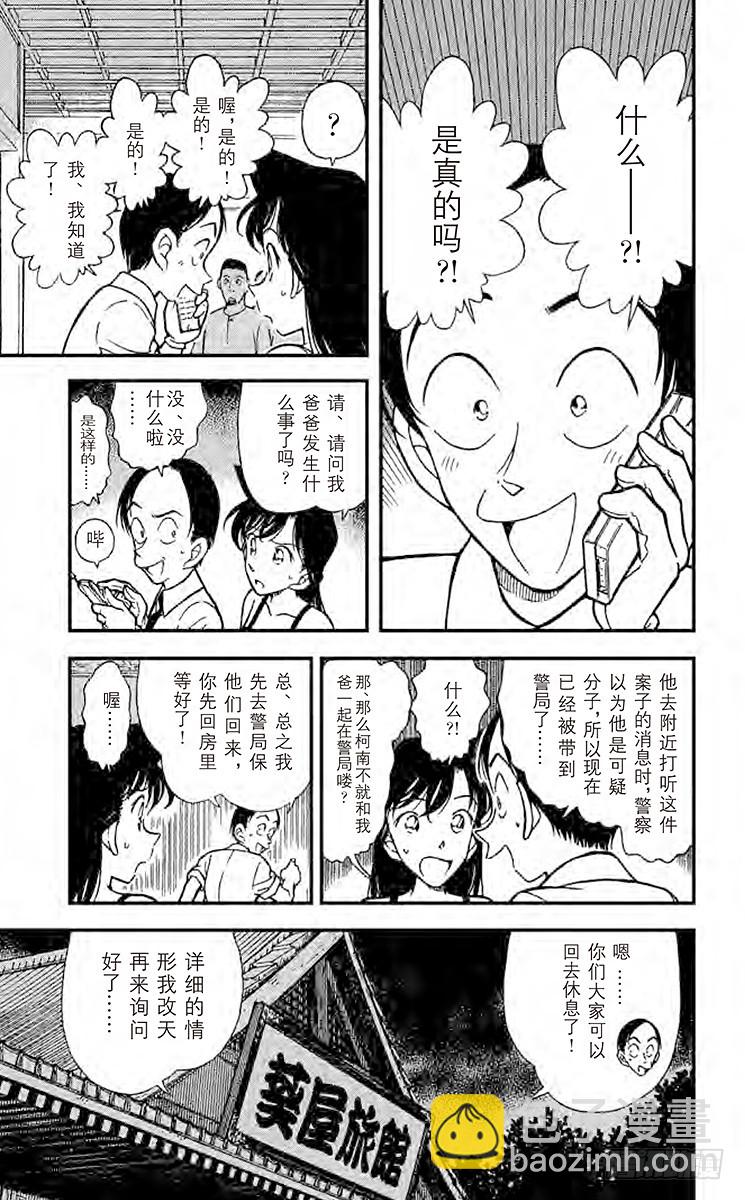 FILE.4 伪造的时间6