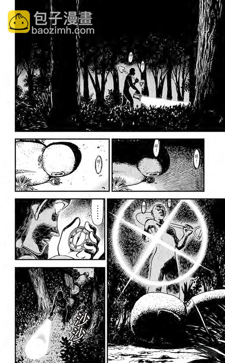 FILE.4 伪造的时间7