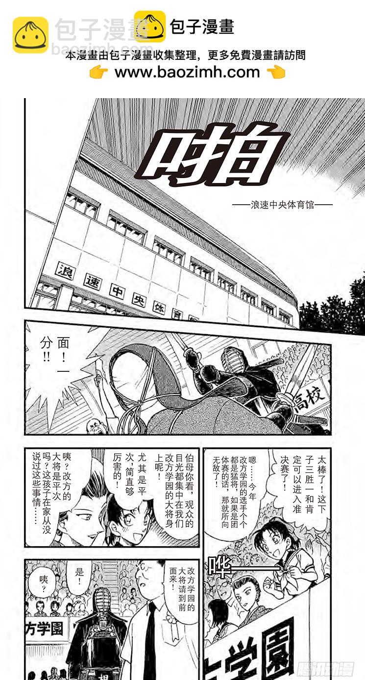 FILE.8 浪速的剑士1