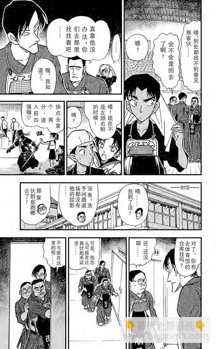 FILE.8 浪速的剑士10