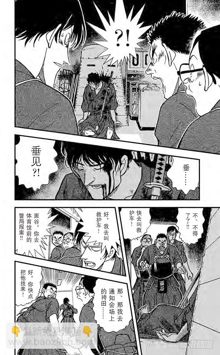 FILE.8 浪速的剑士11