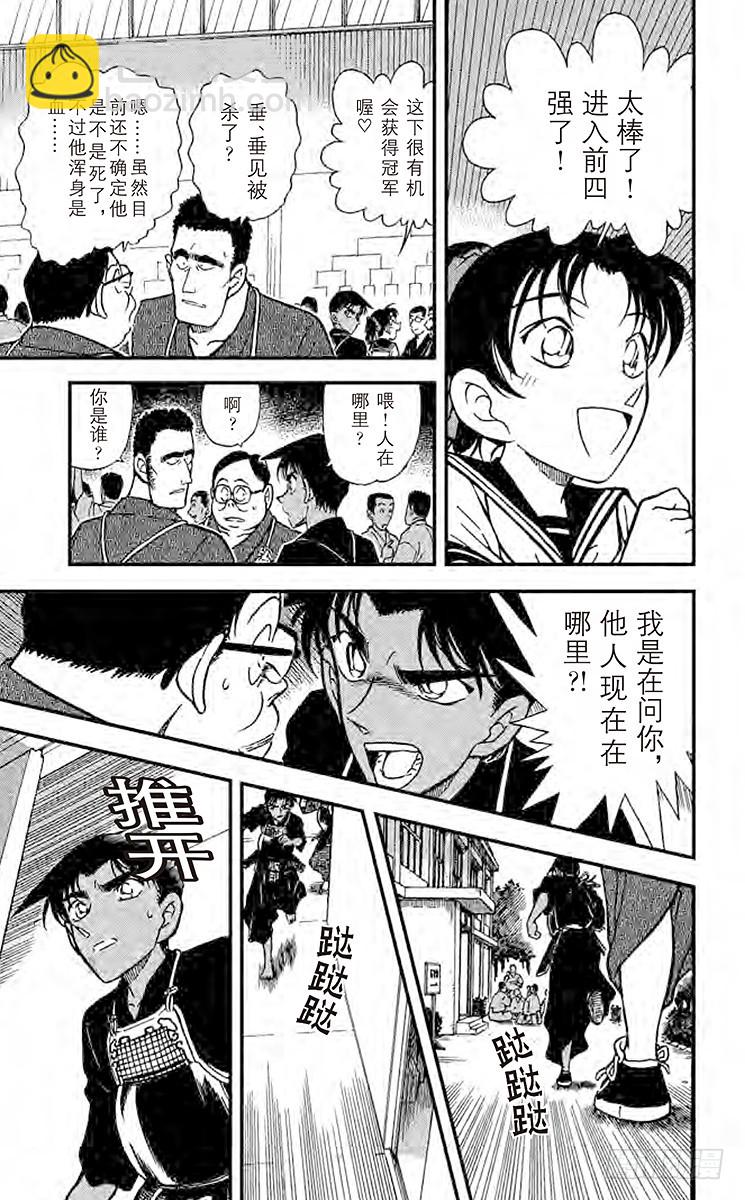 FILE.8 浪速的剑士12