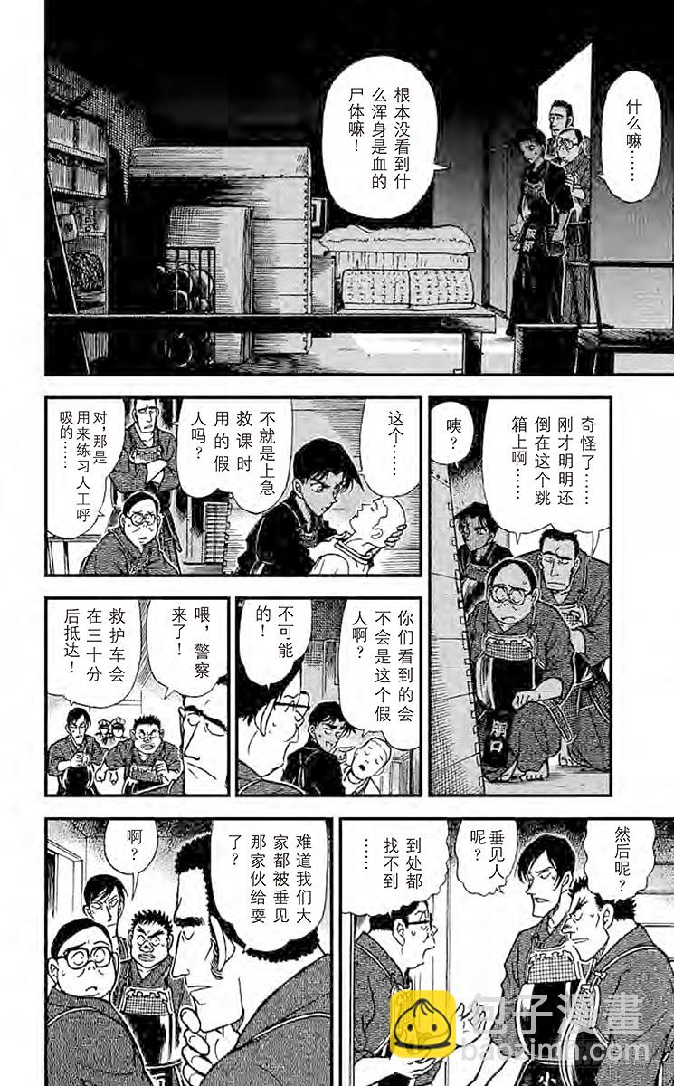 FILE.8 浪速的剑士13