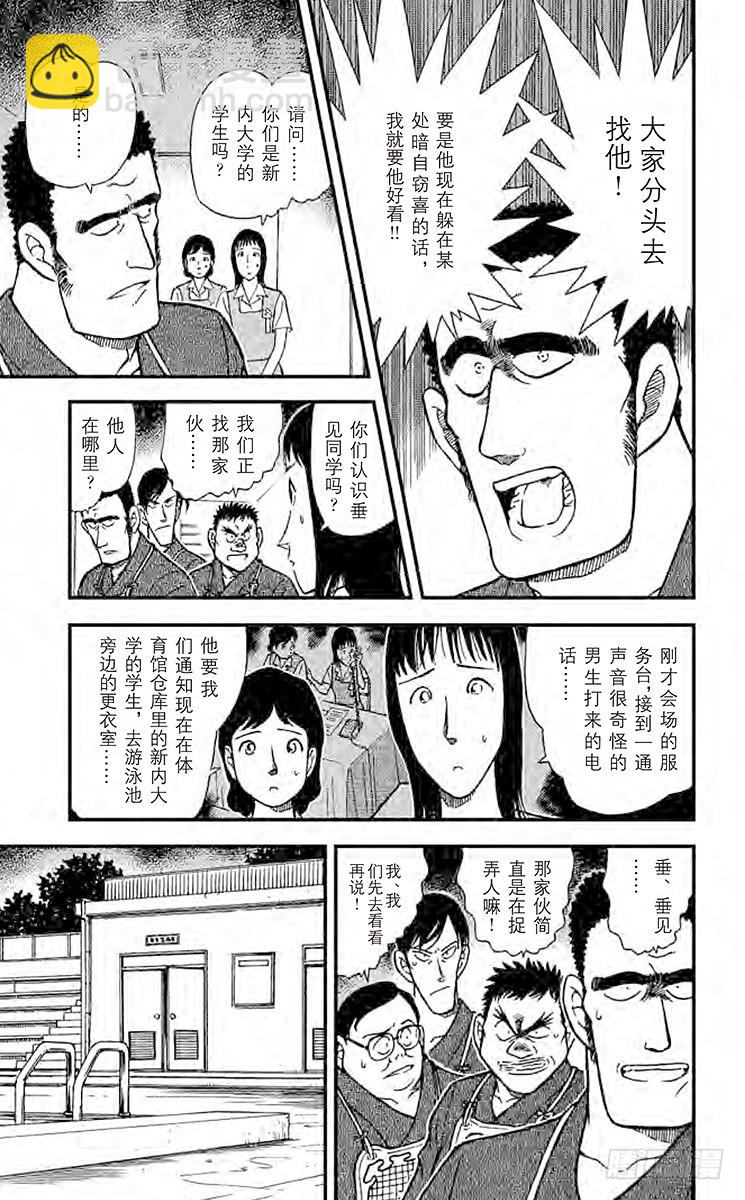 FILE.8 浪速的剑士14