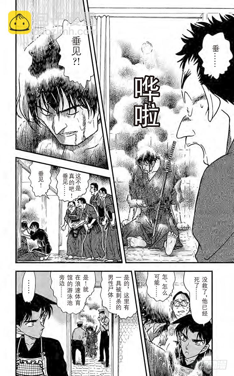 FILE.8 浪速的剑士15
