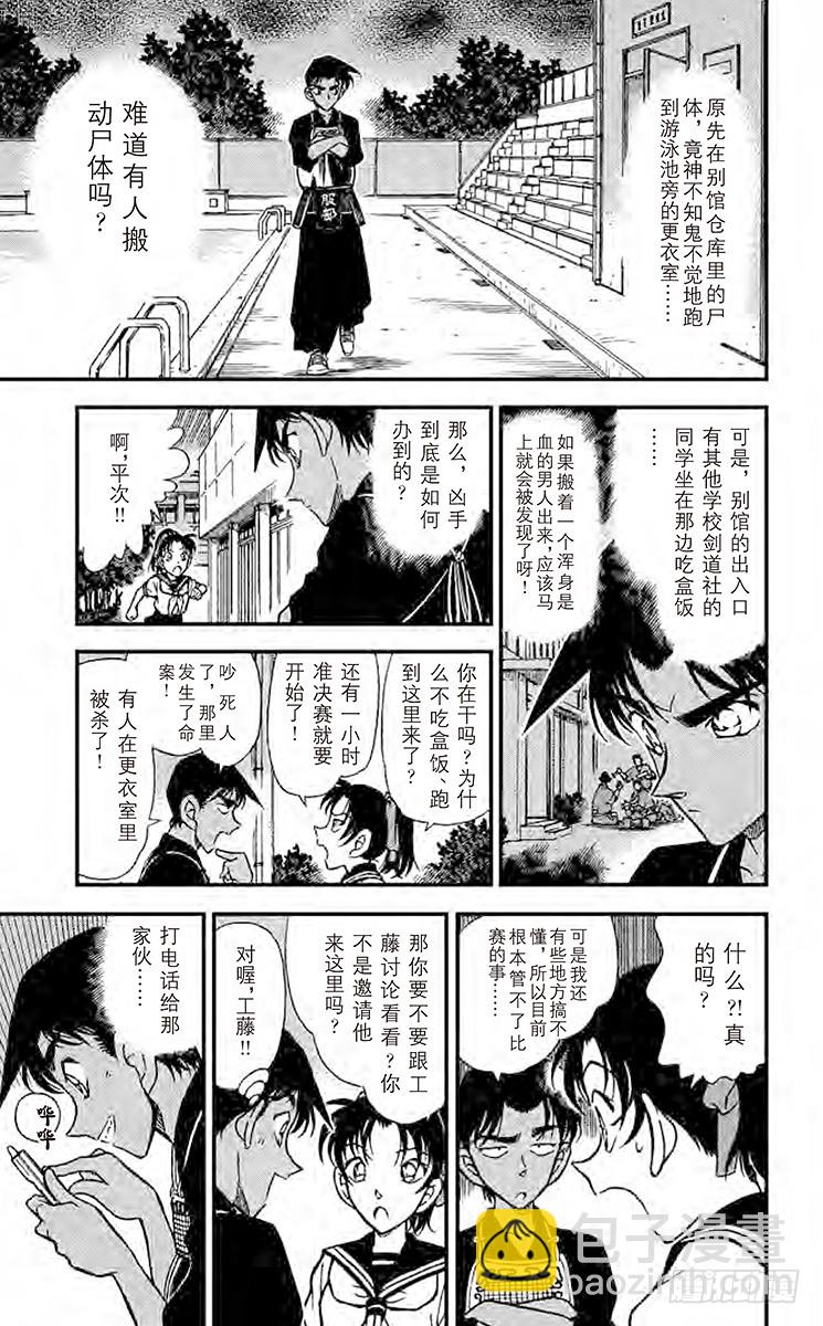 FILE.8 浪速的剑士16