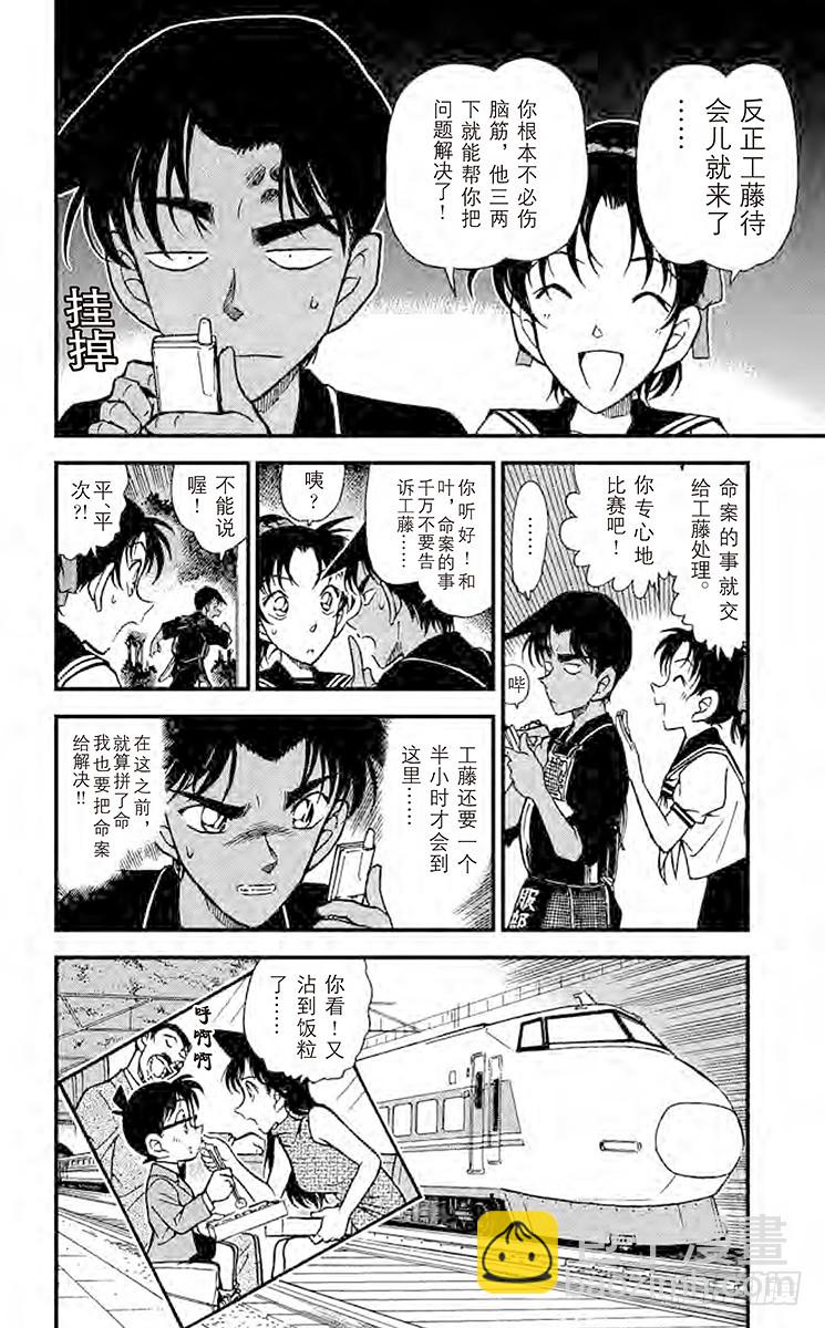 FILE.8 浪速的剑士17