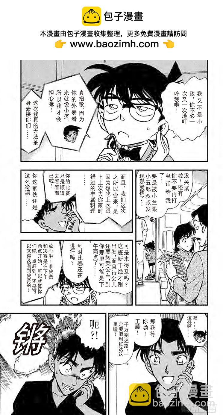 FILE.8 浪速的剑士4