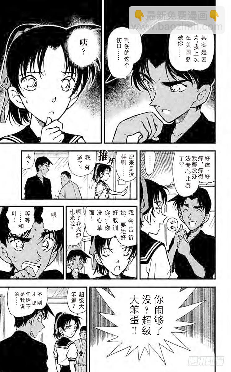 FILE.8 浪速的剑士6