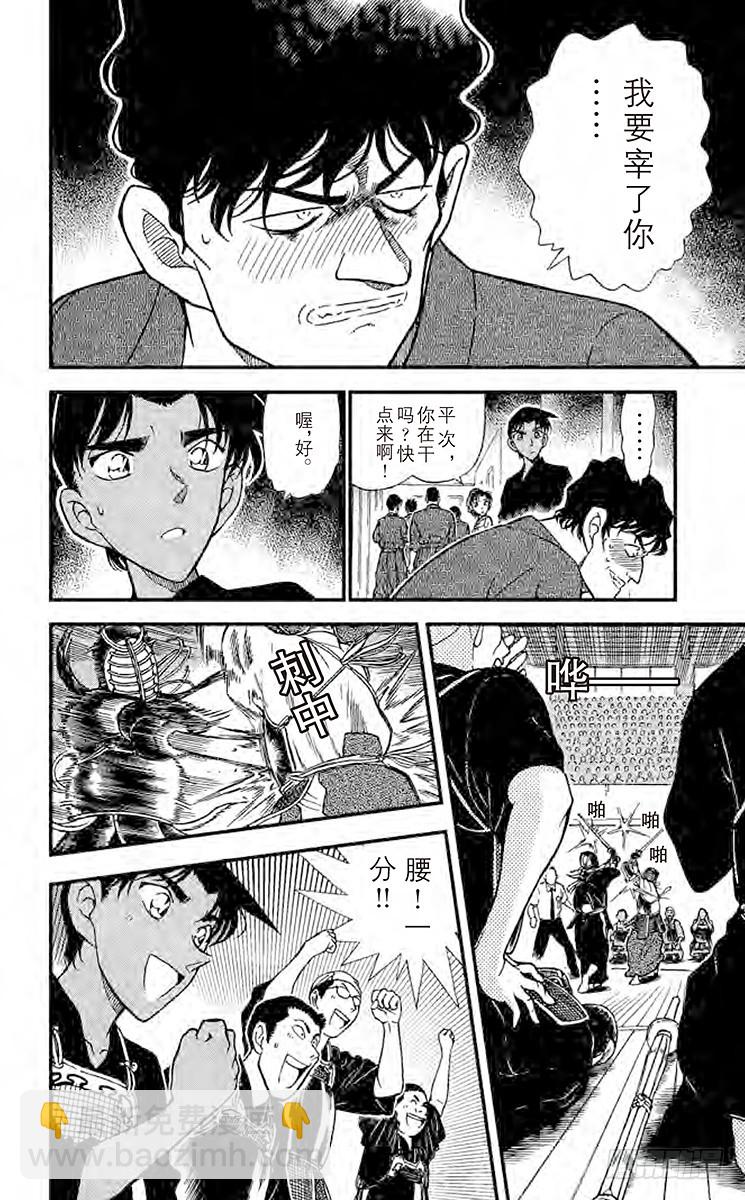 FILE.8 浪速的剑士9